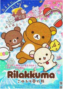 哔咔漫画治愈动画候鸟不飞的那年封面