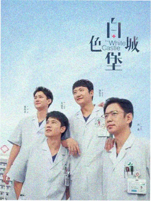 哔咔漫画年代悬疑剧集雾港档案封面