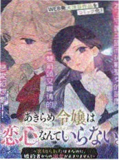 哔咔漫画校园青春漫画折页少年封面