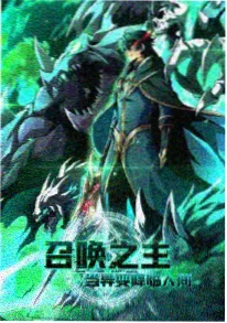 哔咔漫画奇幻史诗动画玻璃纪元封面
